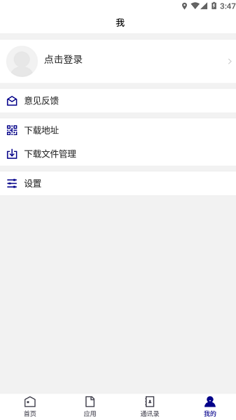 云南财经职业学院软件安卓版最新