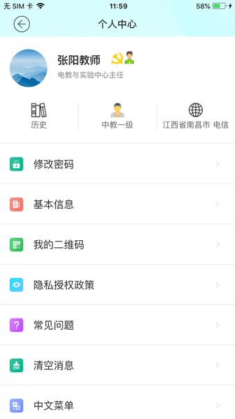 梅州外语实验学校官方版最新版