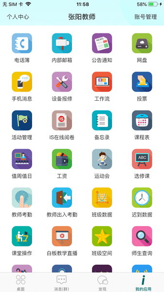 梅州外语实验学校官方版最新版