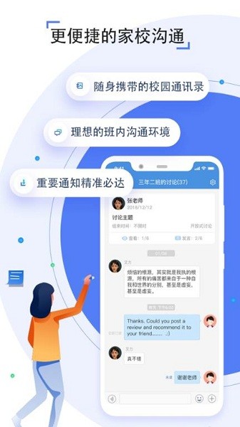 上海微校空中课堂平台下载最新版