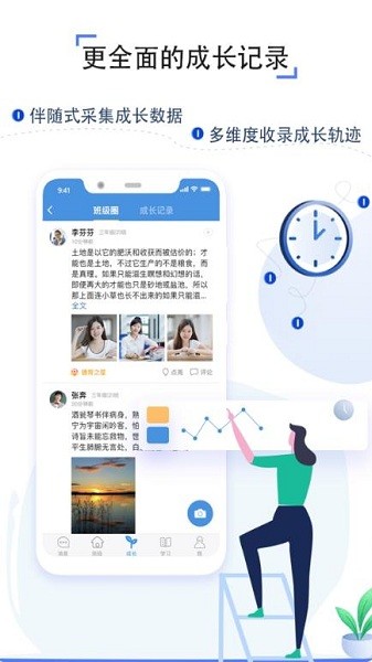 上海微校空中课堂平台下载最新版