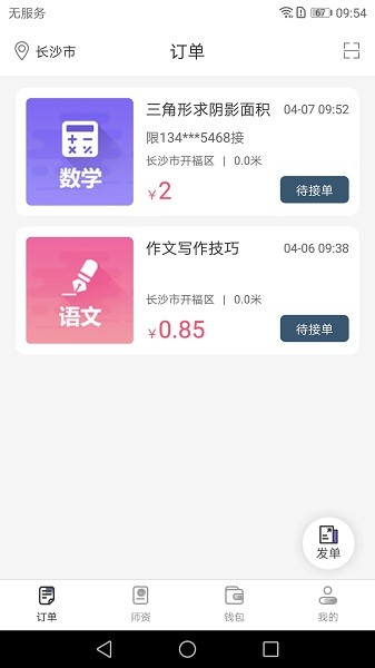 深圳德恩教育2024版本下载