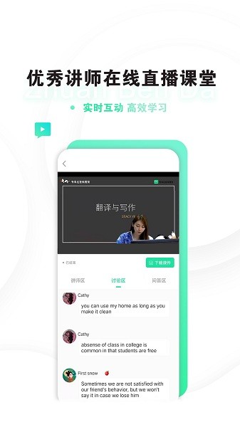 专本达最新版下载
