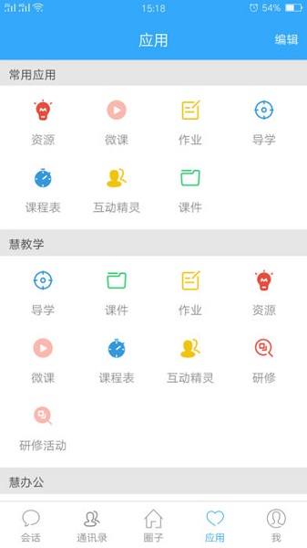 理想人人通手机版