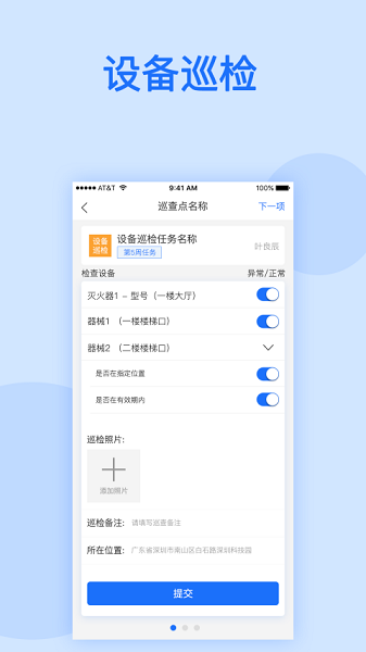 校鸽校园版软件安卓2024最新版
