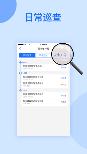 校鸽校园版软件安卓2024最新版
