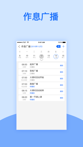 校鸽校园版软件安卓2024最新版