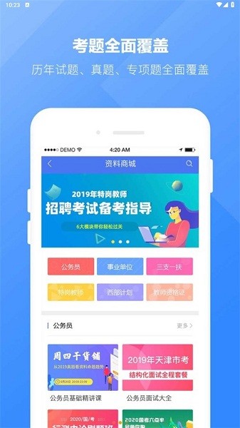 浩宇易考通最新版安卓版app