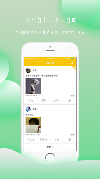 西安黑马艺术学校下载安卓版本