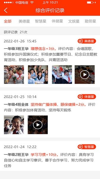学校邦家长版安卓版下载安装