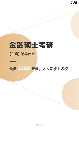掌腾考研最新版下载