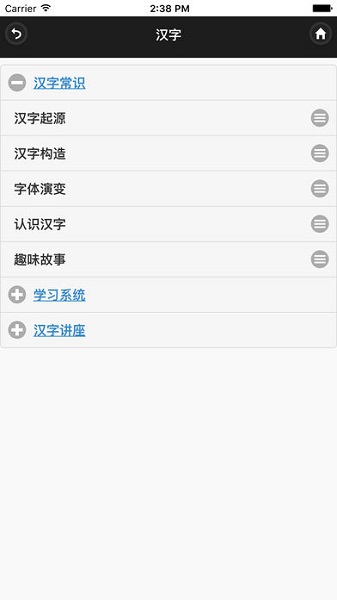 大语文国学堂app2024下载安装