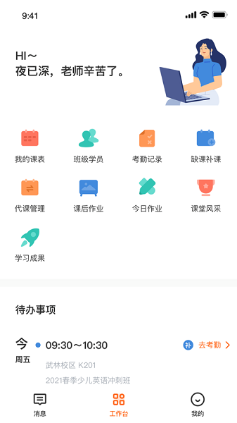 知渴机构版官方下载