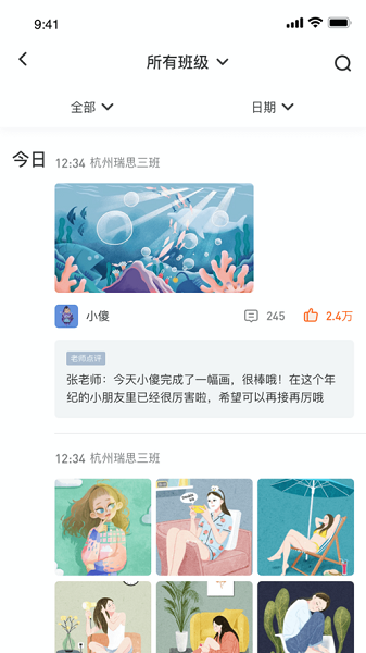 知渴机构版软件安卓2024下载安装