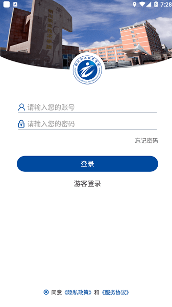 铜职院官方版安卓版最新