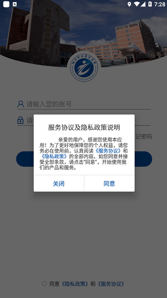铜职院官方版安卓版最新