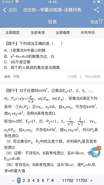 优优班最新版