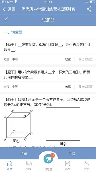 优优班学习软件最新安卓2024下载