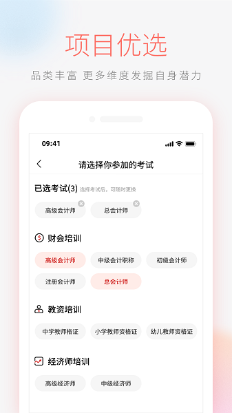 领匠云课堂最新版