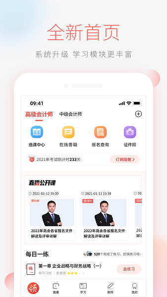 领匠云课堂客户端下载最新app