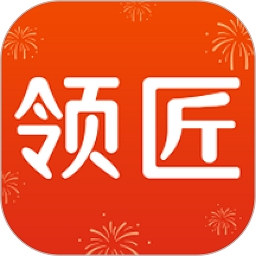 领匠云课堂客户端下载最新app