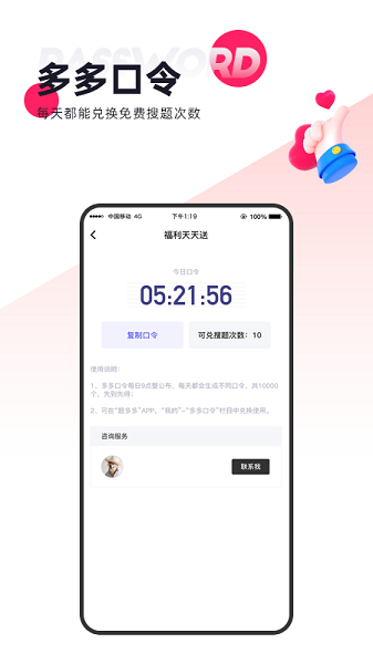 题多多app