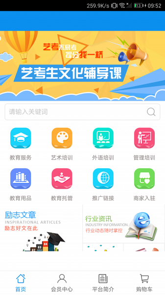 宁波智慧教育最新版安卓最新下载安装