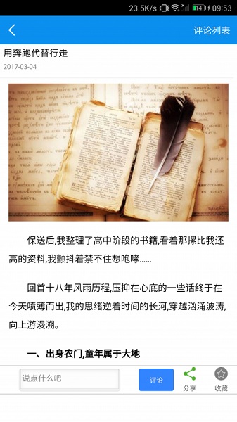 宁波智慧教育最新版安卓最新下载安装