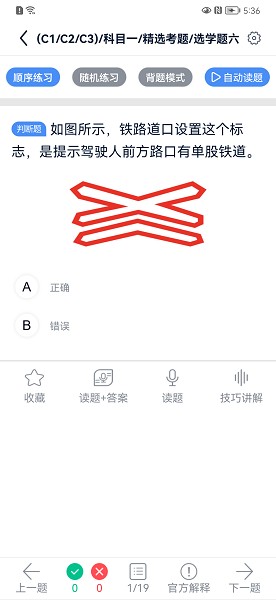速达驾考最新版最新2024下载