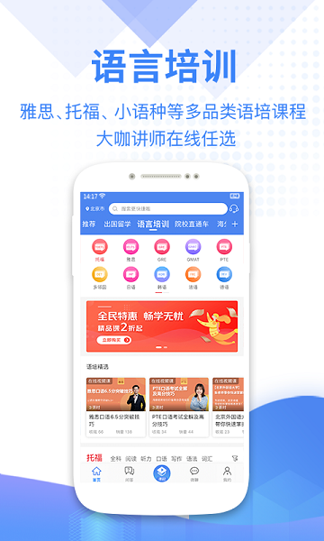 金吉列大学长平台下载安装2024版