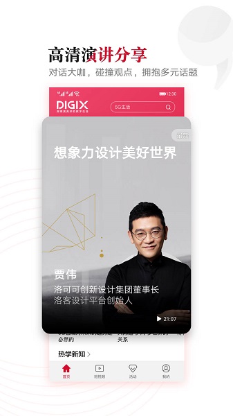 滔客说官方版2024最新下载