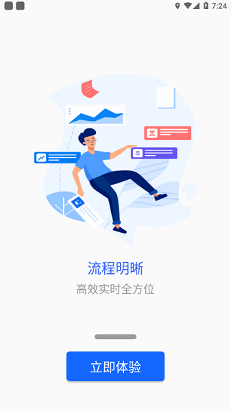 徐州工业校园驿站软件2024安卓版