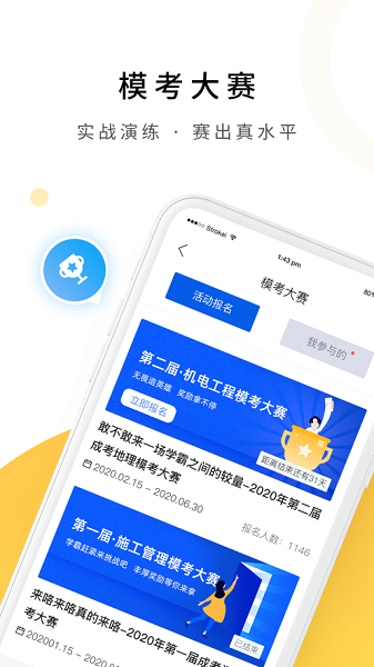 小学教育自考题库下载2024