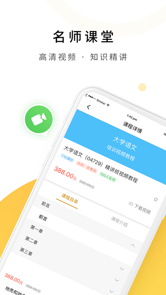 小学教育自考题库下载2024