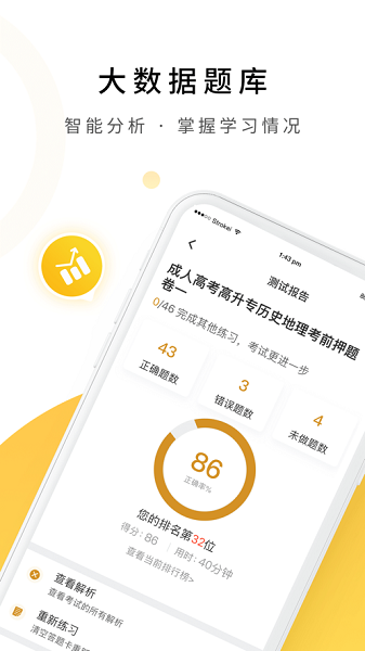 小学教育自考题库下载2024