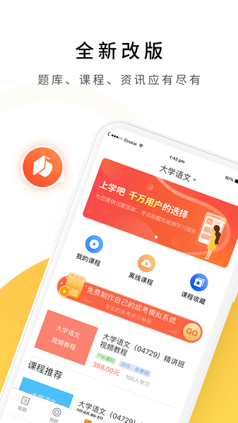 小学教育自考题库下载2024