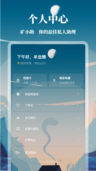 矿小助最新版app安卓版