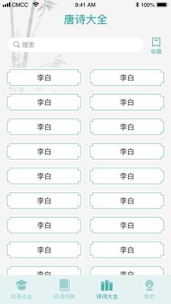 成语点金官方最新版本2024最新安卓版