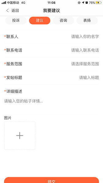成中医后勤官方版安卓下载2024