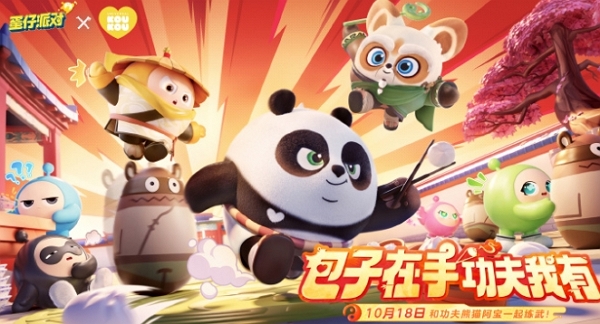 蛋仔派对功夫熊猫阿宝保底多少钱