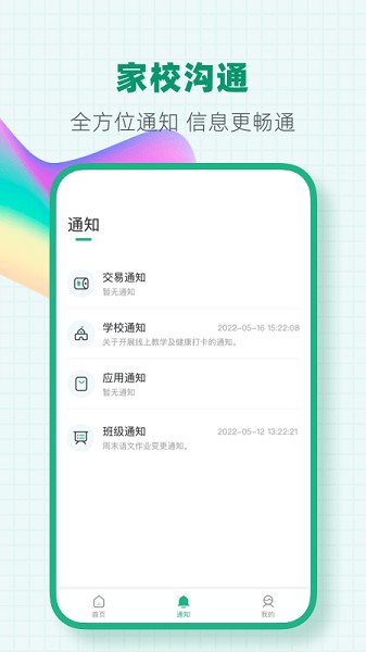 完美学堂最新版安卓版最新版下载