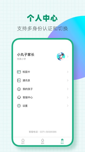 完美学堂最新版安卓版最新版下载