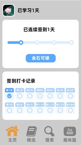 小小赢家软件下载安装2024版