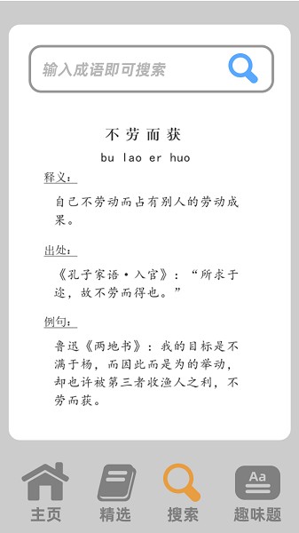 小小赢家软件下载安装2024版