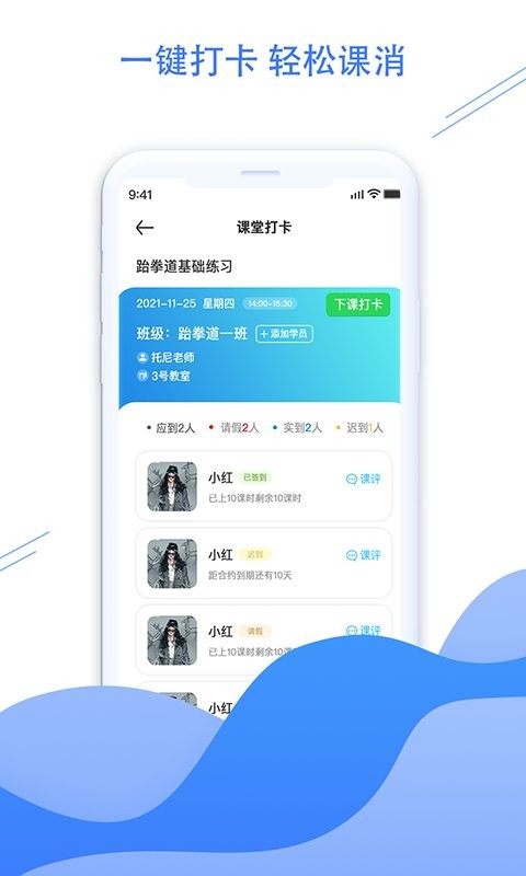 体联职教官方版安卓下载