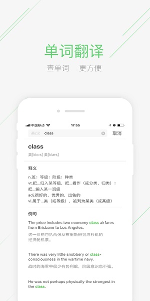 极课同学最新版2024下载