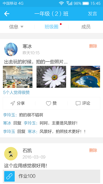江苏和教育下载app