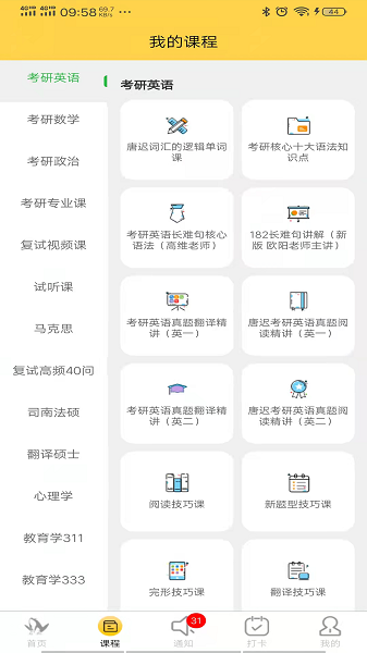 研呱呱官方版下载最新app