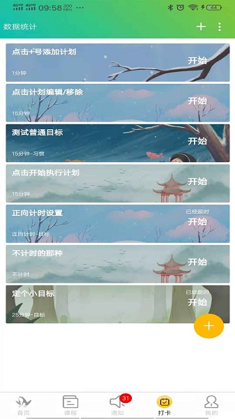 研呱呱官方版下载最新app