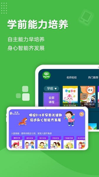 义方快乐学堂app最新版安卓版